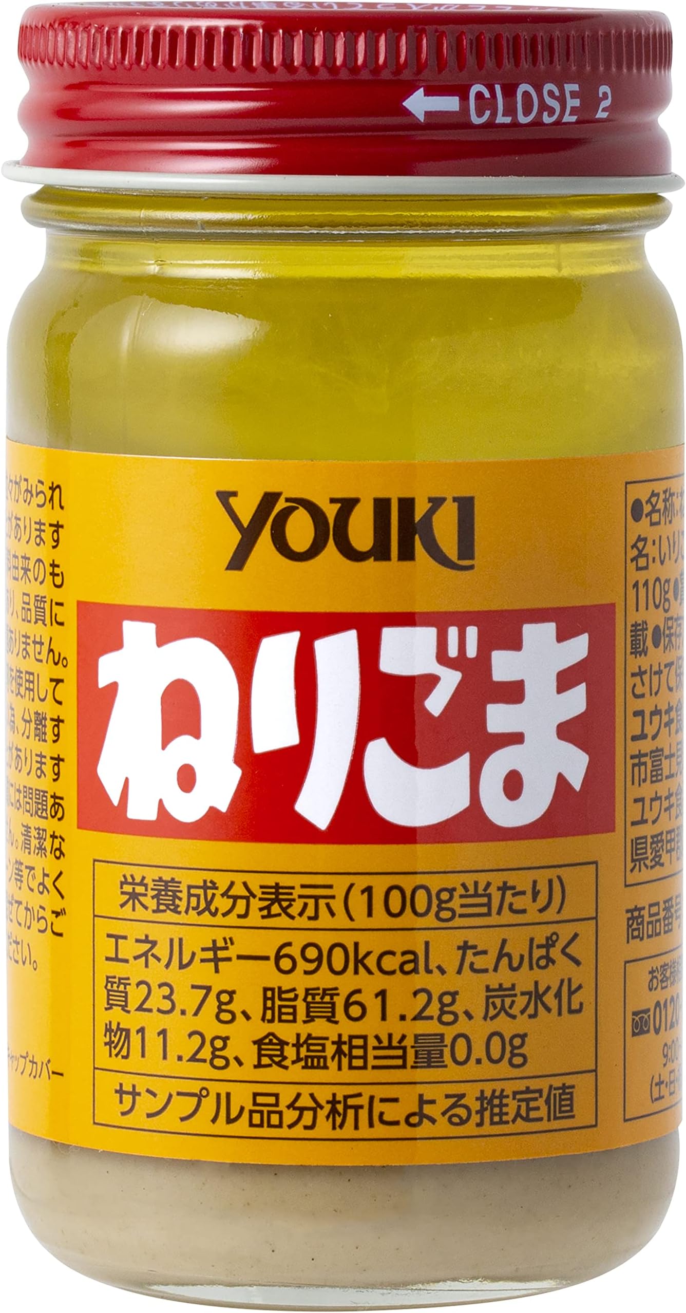 Yuki Nerigoma (white) 110g