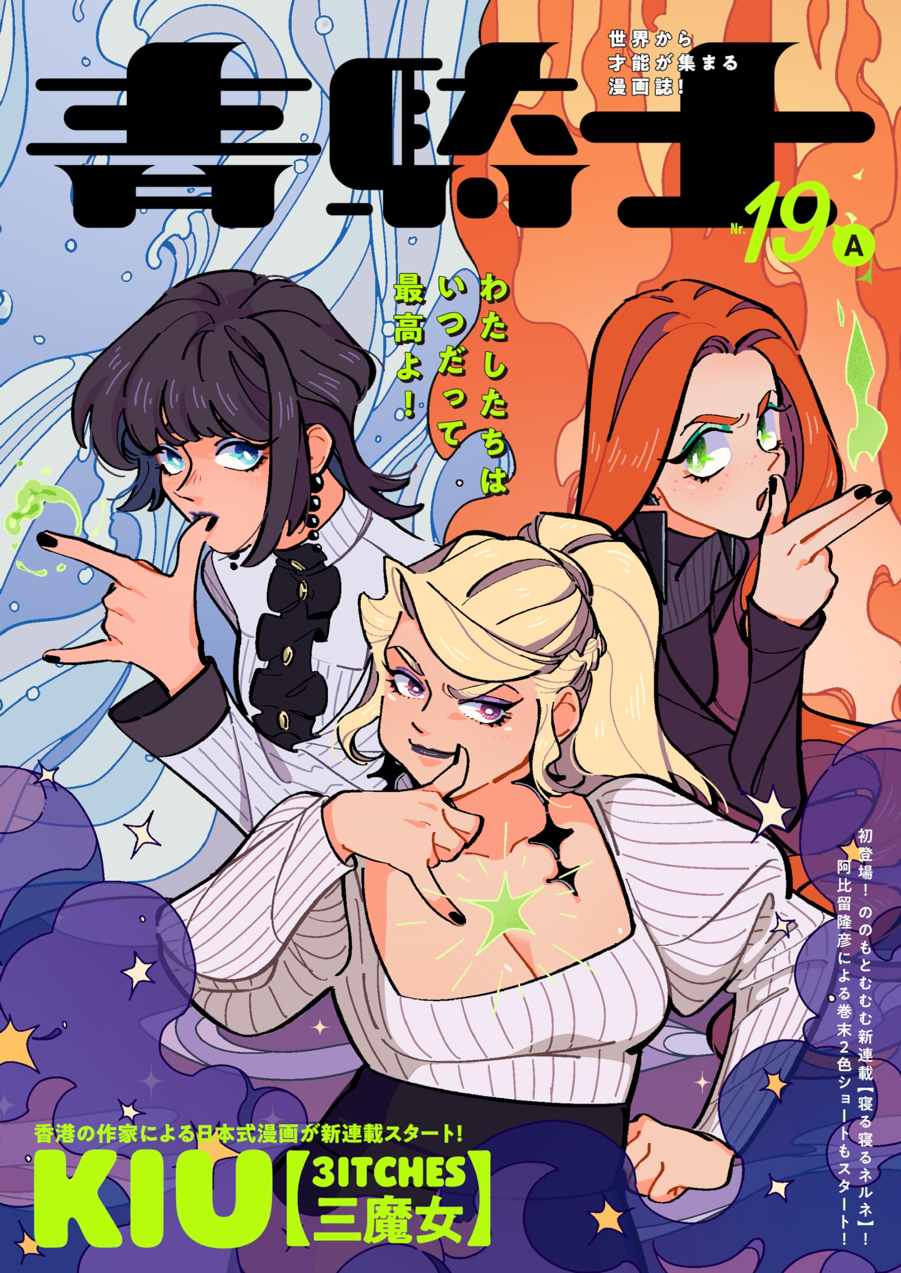★あー★コミック５冊 コミックアライブ 2025年12月号」 [月刊コミックアライブ] - KADOKAWA