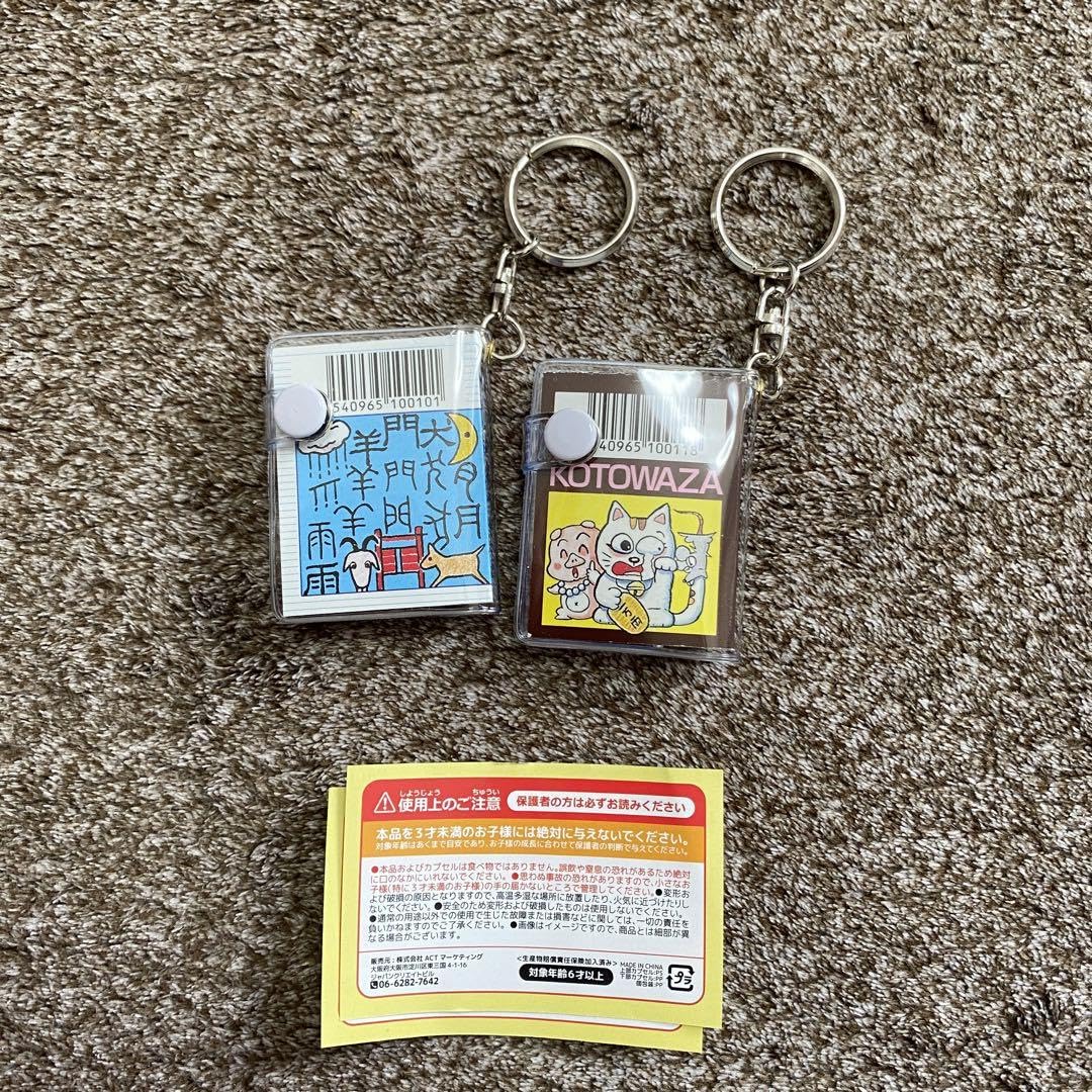 ことわざ小事典　激レア　数十年前品　コレクション品 ことわざ小事典 激レア 数十年前品 コレクション品