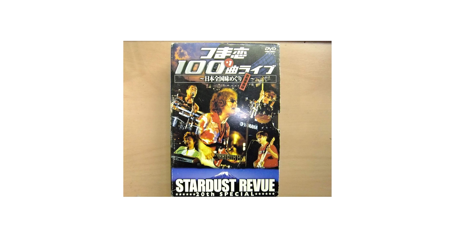 スターダスト⭐︎レビュー　つま恋100曲ライブ 　DVD4枚セット Amazon.co.jp: スターダスト・レビュー/つま恋100曲＋1