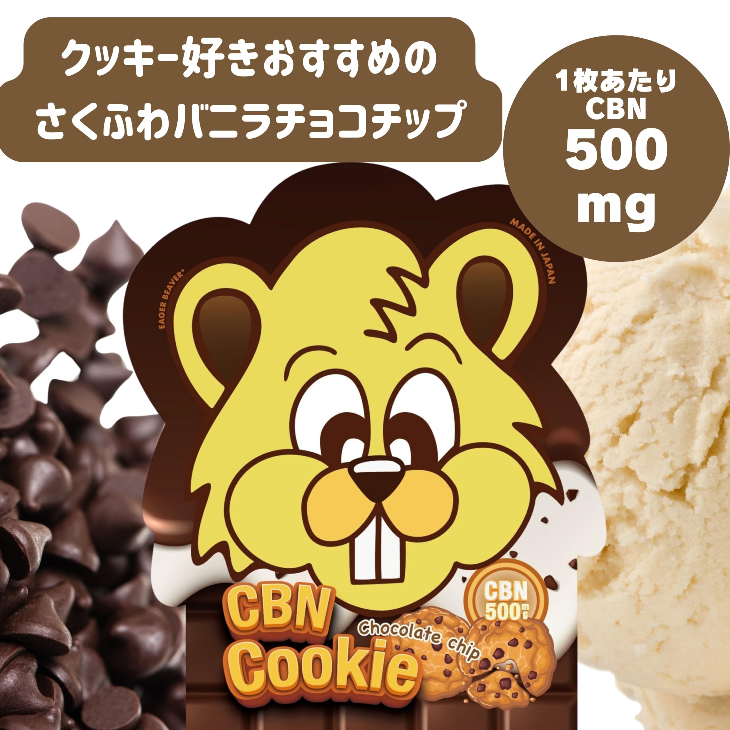 Amazon.co.jp: EAGER BEAVER（イーガービーバー） 2枚 計500mg配合【高