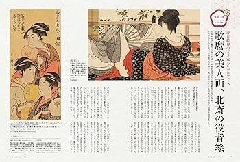 Amazon.co.jp: 蔦屋重三郎 -江戸のメディア王と波乱万丈の生涯