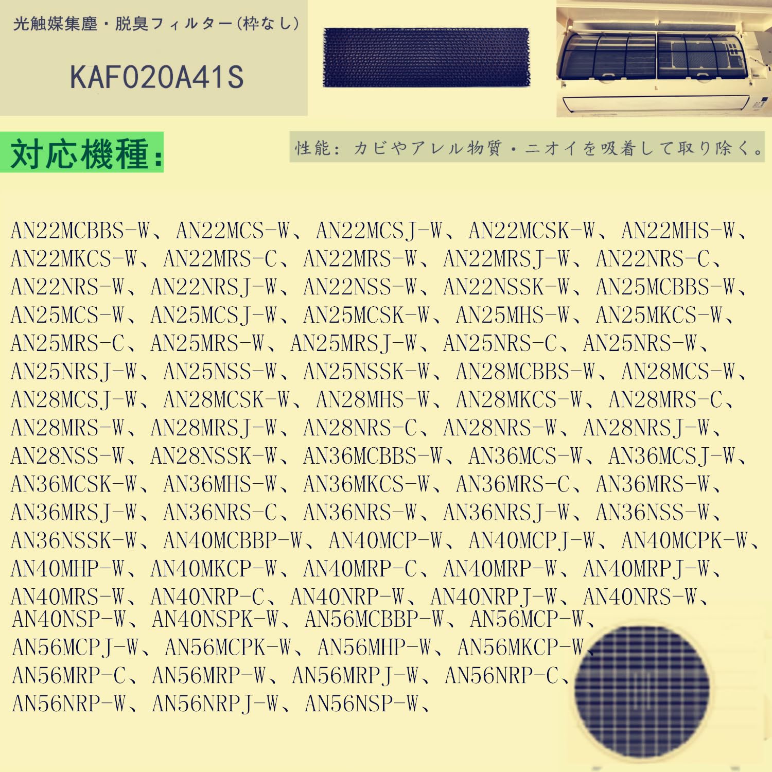 Amazon.co.jp: KAF020A41S 光触媒集塵・脱臭フィルター (枠なし