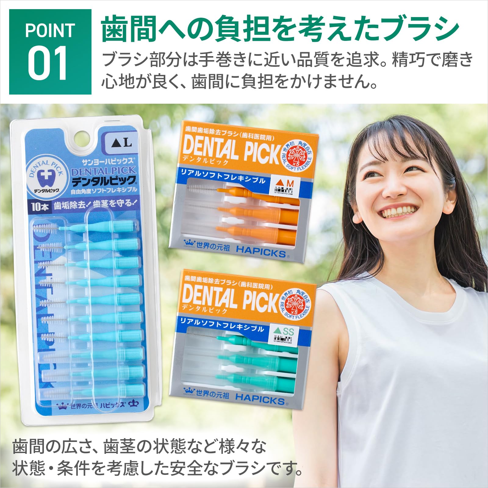 ☆　ぷー♪様│エマルジョン２、ナリッシュメント Amazon.co.jp: サンヨーハピックス 歯間ブラシ Newデンタルピック△ XS