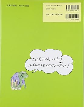 絵本・児童書 M Amazon.co.jp: モンティ- (評論社の児童図書館・絵本の部屋