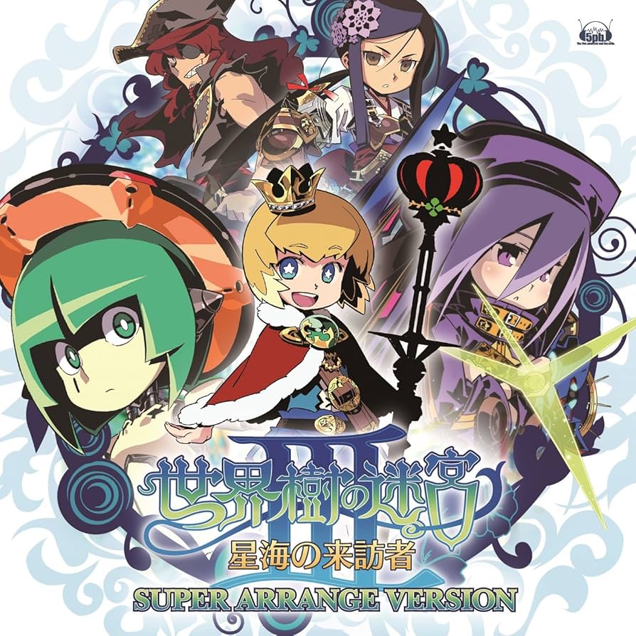 Amazon.co.jp: 世界樹の迷宮III 星海の来訪者 スーパー・アレンジ