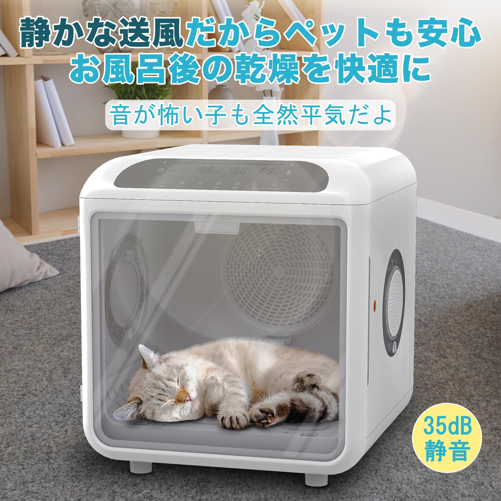 Amazon.co.jp: Kavano ペットドライルーム 72L 大容量 360°全方位送風