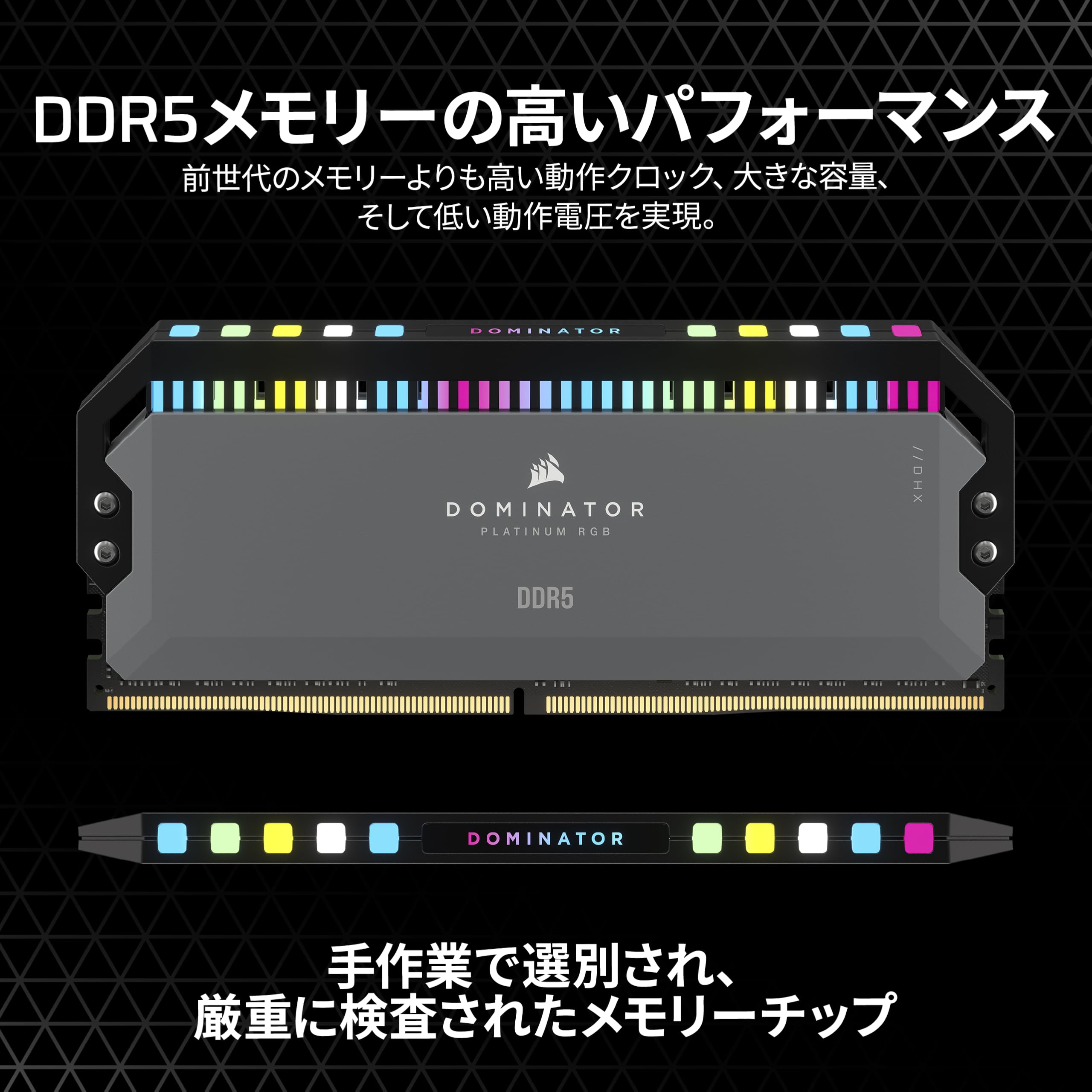 【DOMINATOR PLATINUM】DDR5-5600MHz 32GBセット DOMINATOR® PLATINUM RGB 32GB (2x16GB) DDR5 DRAM 5600MHz C36