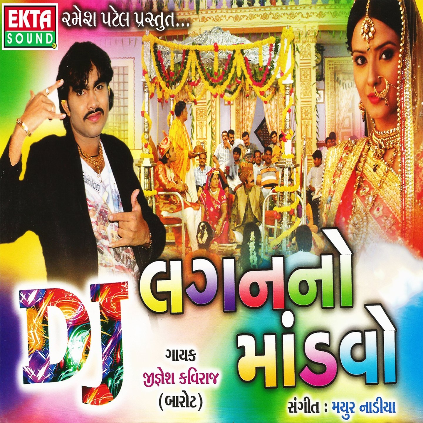 Peli Varni Shali Che Jadi