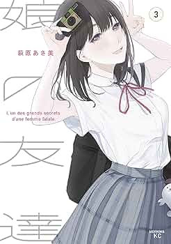 娘の友達 1～7巻セット 完結 新品未開封 全初版 コミック 萩原あさ美2 娘の友達 全7巻 萩原あさ美 漫画 中古美品 : space comic - 通販