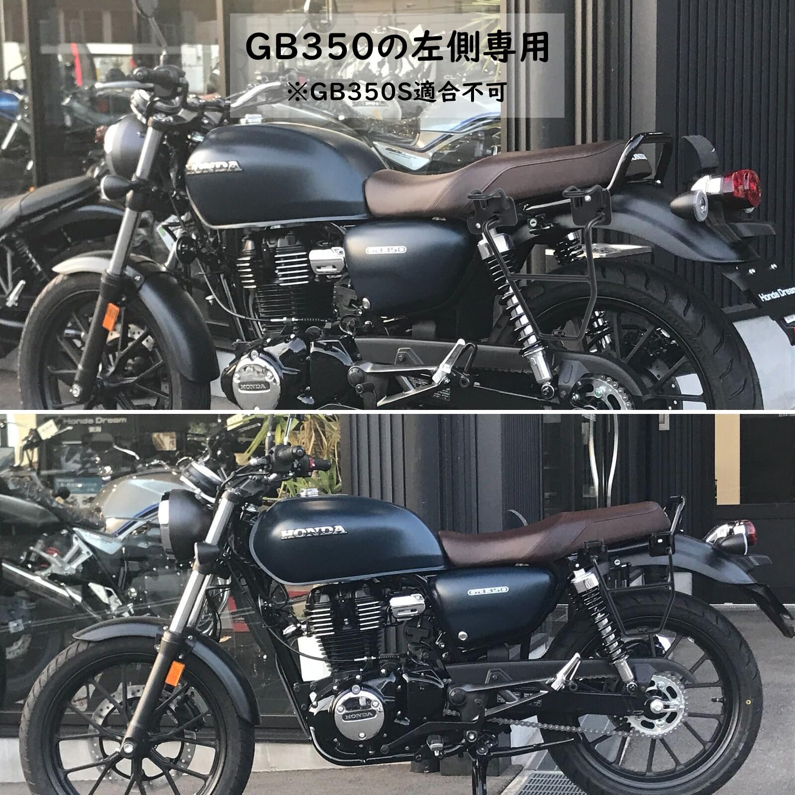Amazon.co.jp: Entrotechサイドバッグサポート GB350左側専用サドル