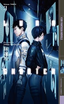 無料電子ブック ルナ・シューター ３ (幻狼ファンタジアノベルス)  PDF