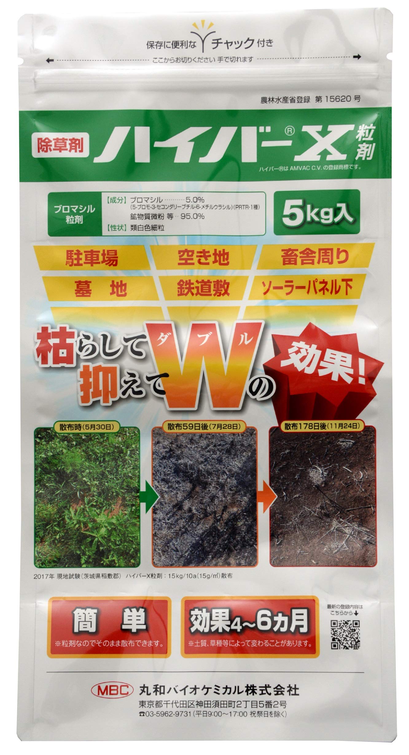 ばるまるむさん専用 丸セパ止水板 | アラオ株式会社