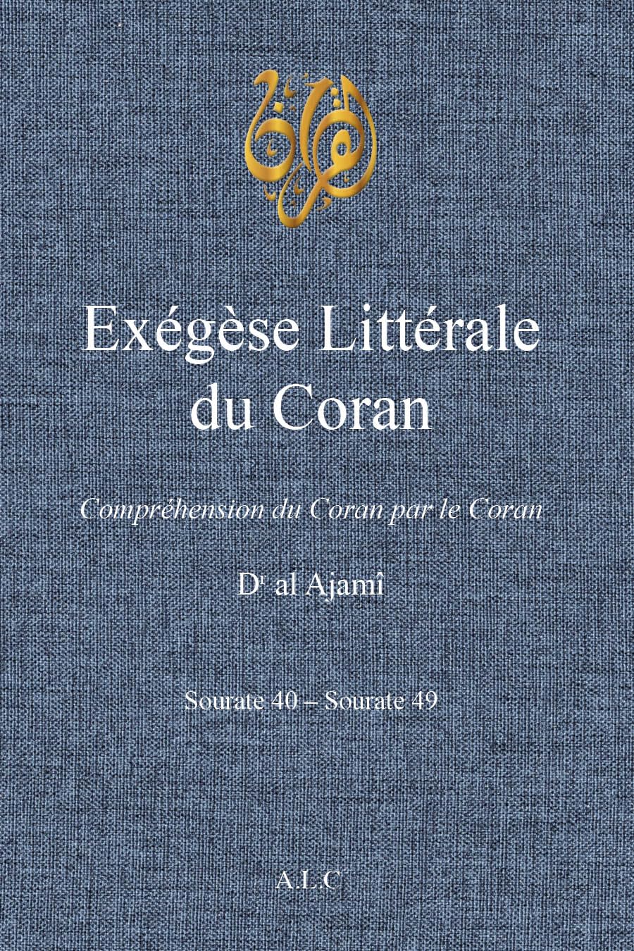 Exégèse Littérale du Coran: Volume 10 (À la Lumière du Coran)