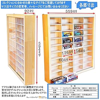 Amazon.co.jp: キュートジャパン 1/64スケールミニカーケース