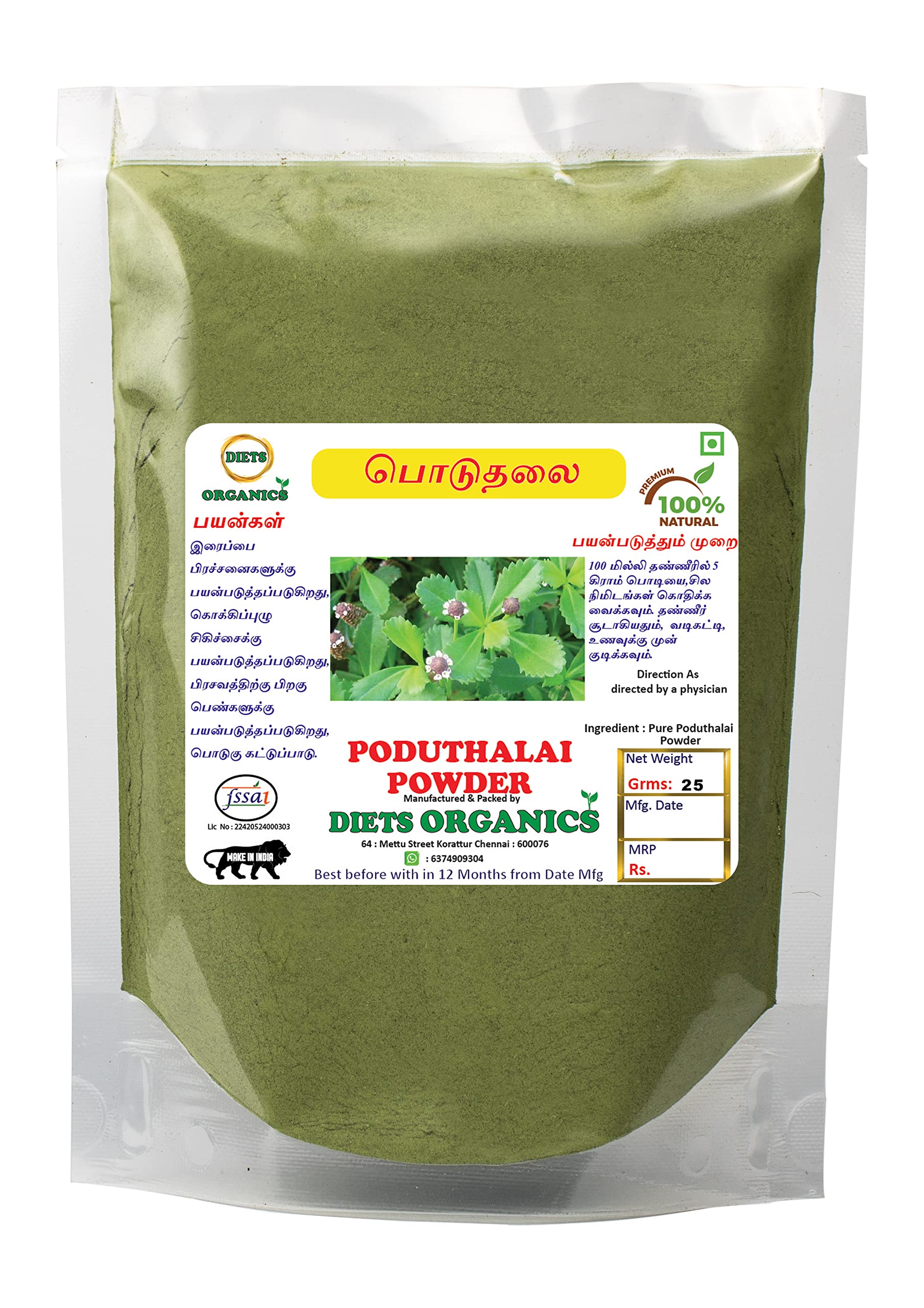 Diets Organics Poduthalai Powder |Dandruff removal powder | Lippia nodiflora | Phyla nodiflora Powder -25G pack of 1-image-30