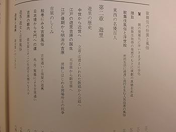 Amazon.co.jp: 原色浮世絵大百科事典 第11巻 : 原色浮世絵大百科