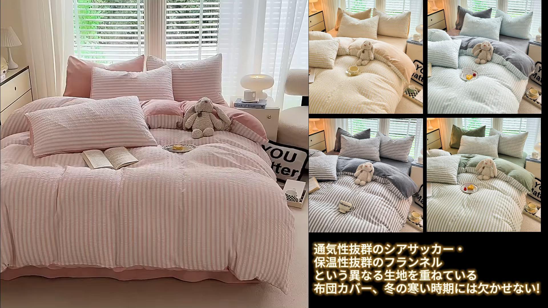 布団カバー 厚手 ふわふわ マイクロファイバー 掛け布団カバー 冬 