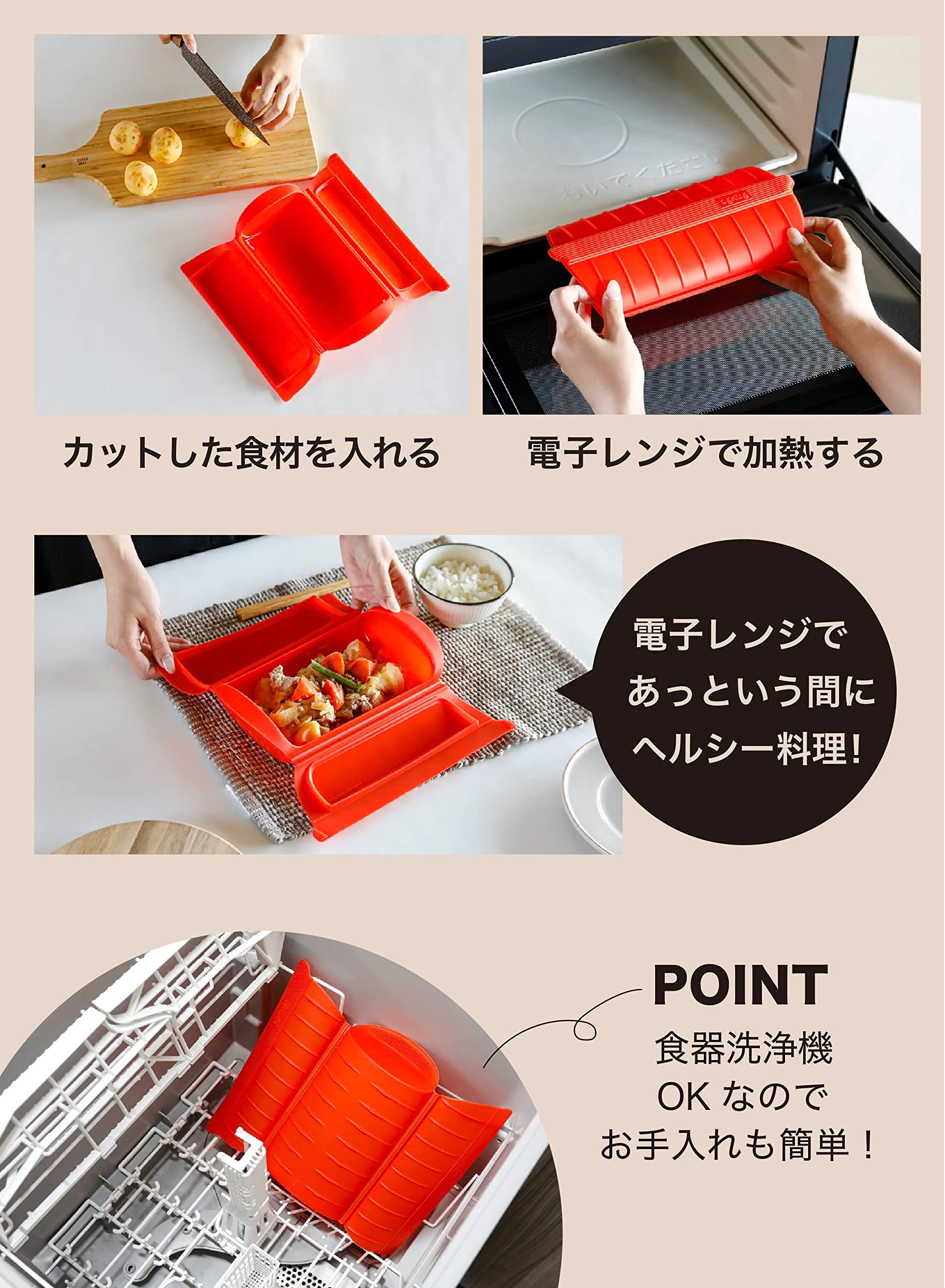 Amazon｜ルクエ(Lekue) スチームケース レッド 電子レンジ調理 蒸し器