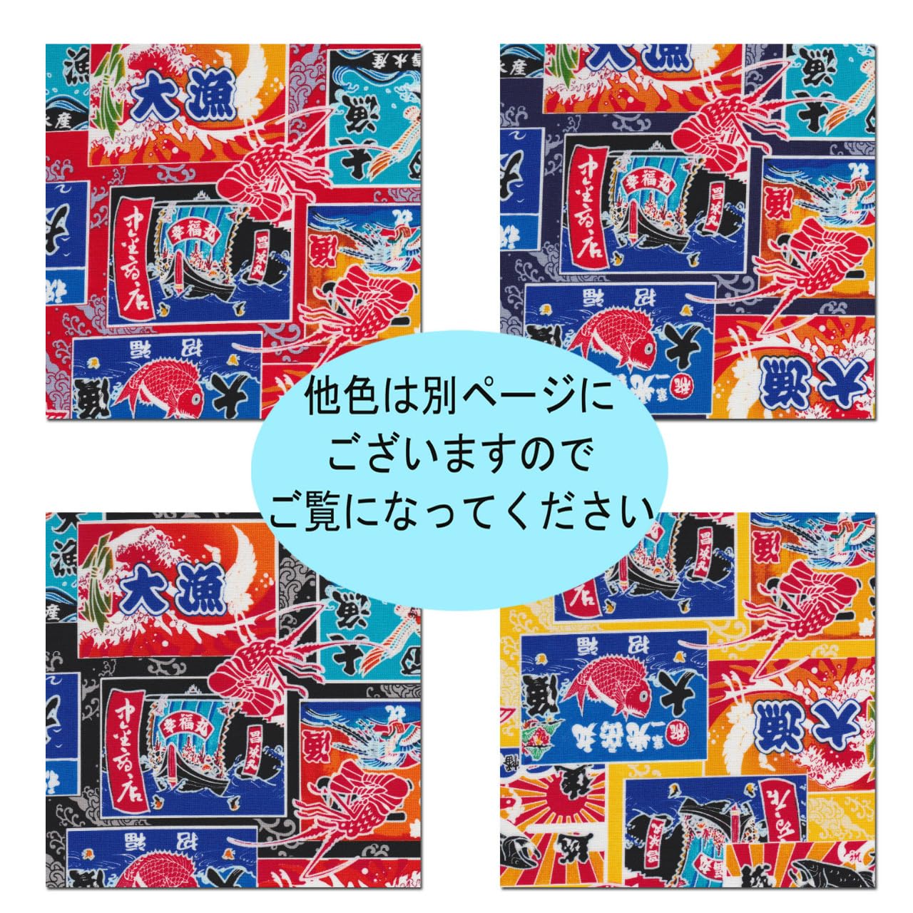 フラフ 節句旗 四布 鯉のぼり よさこい 染物 桃太郎 和柄 古布 生地