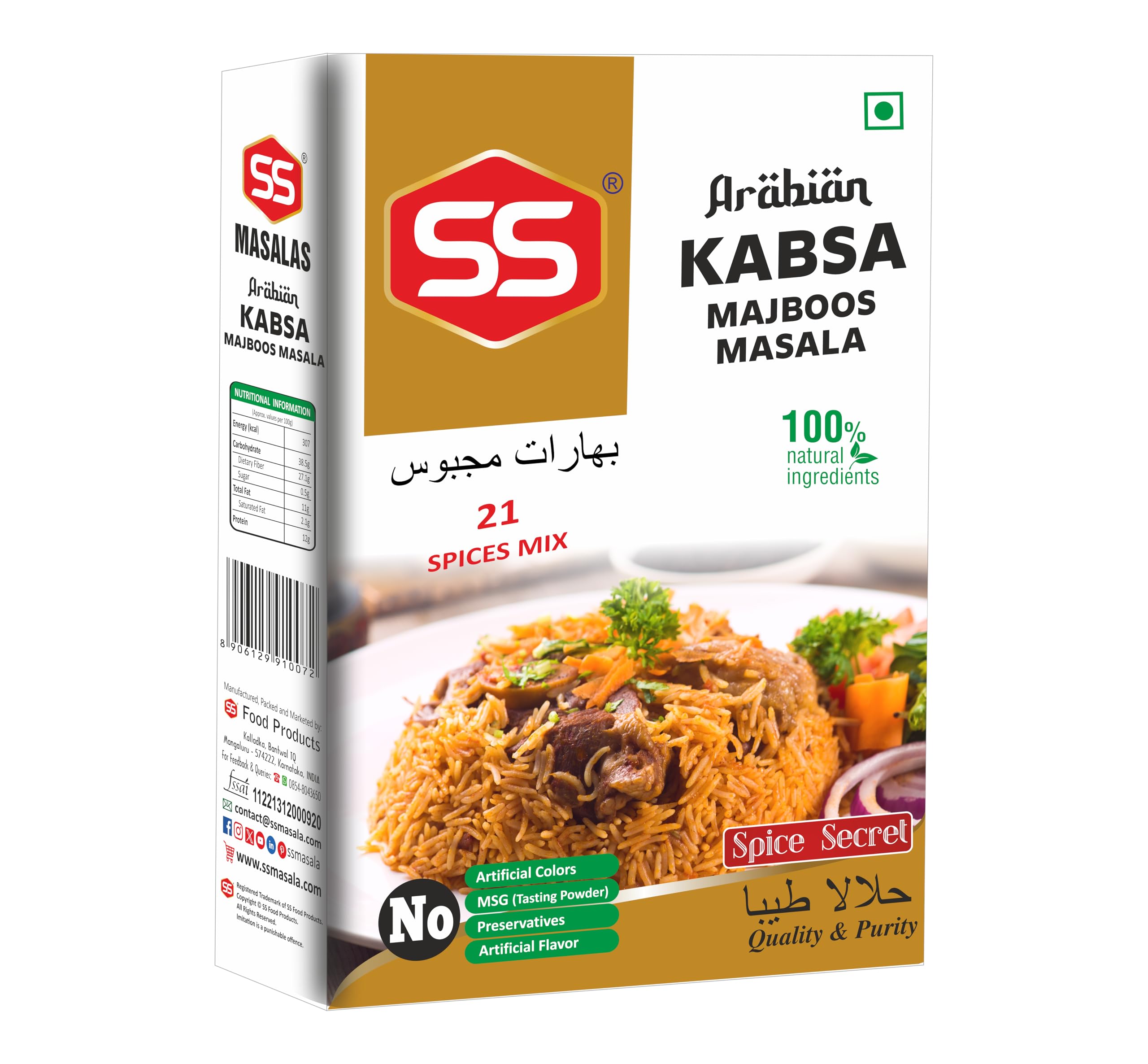 SS MASALAS Arabic Kabsa Majboos Masala 200g | Ready Mix Powdered Spices for Arabian Rice recipe (2 x 100g)
