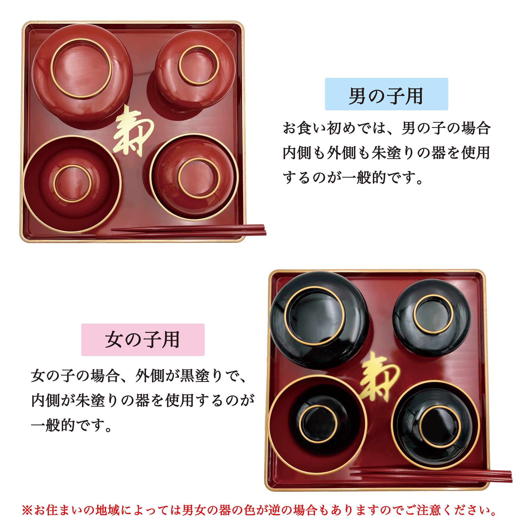 Amazon | DINETTE お食い初め 食器セット 男の子 女の子 日本製 祝膳 
