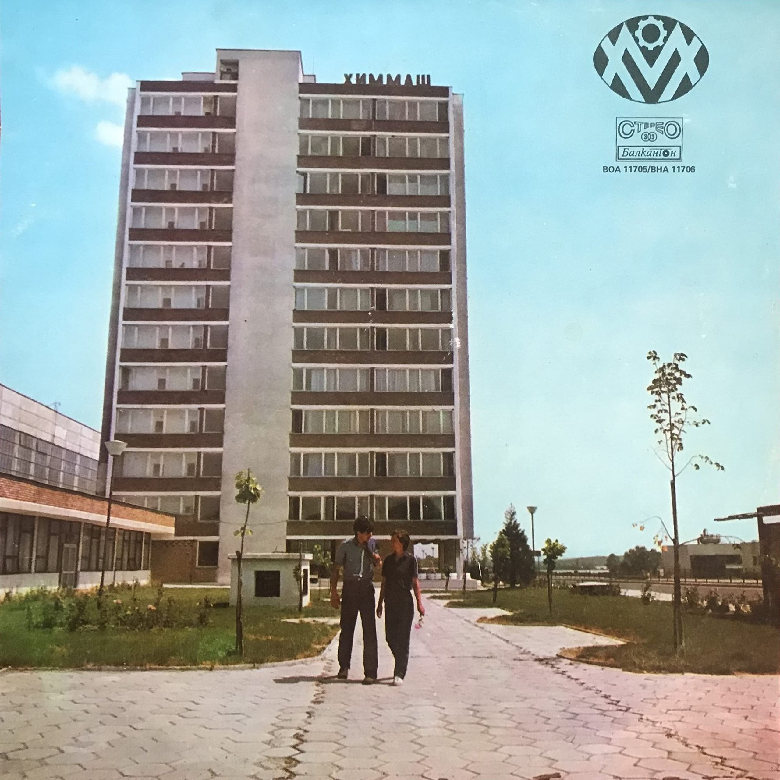 Men'S Chamber Choir Of Sofia