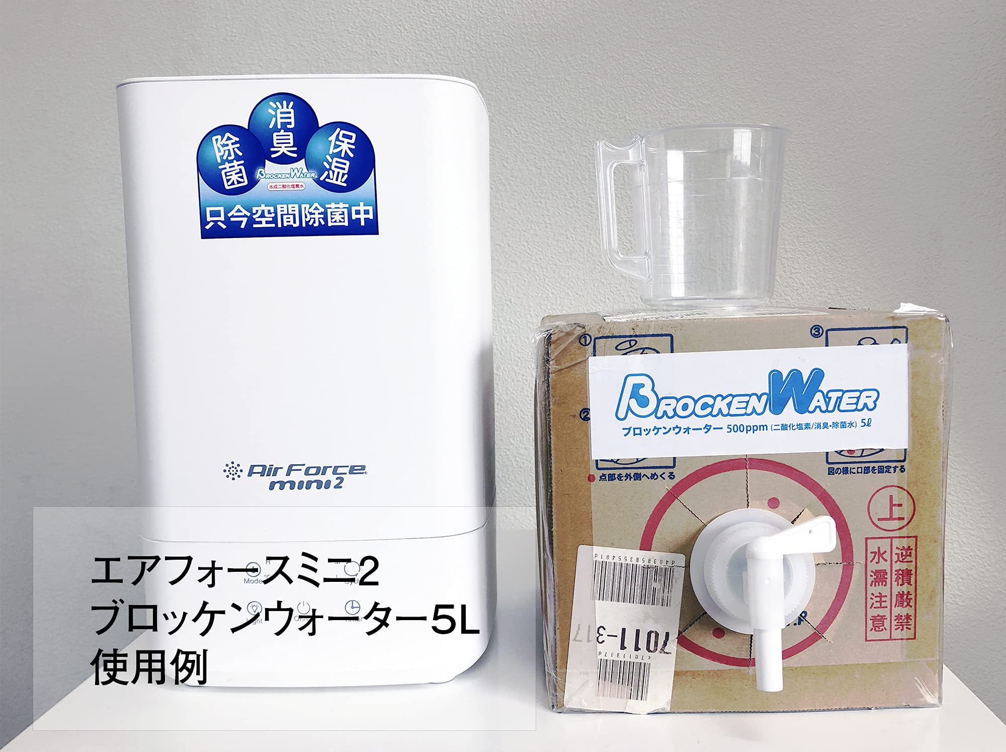 Amazon | 個室空間除菌&消臭セット ドライミスト噴霧器 エアフォース
