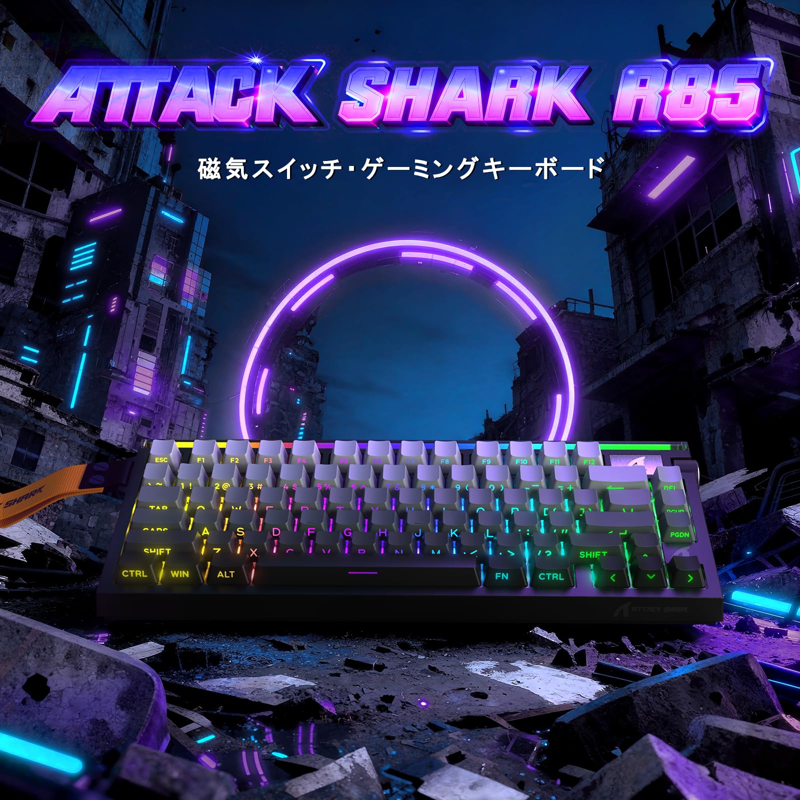 Amazon | ATTACK SHARK R85HE ラピッドトリガー ゲーミングキーボード