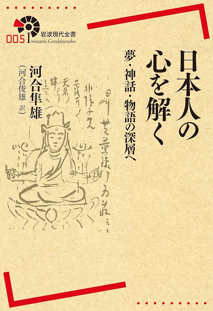 河合隼雄 講演選集 現代人とこころ」CD版 全6巻 Art Days ◇河合隼雄講演選集 現代人とこころ｜エンディショップ【公式通販】