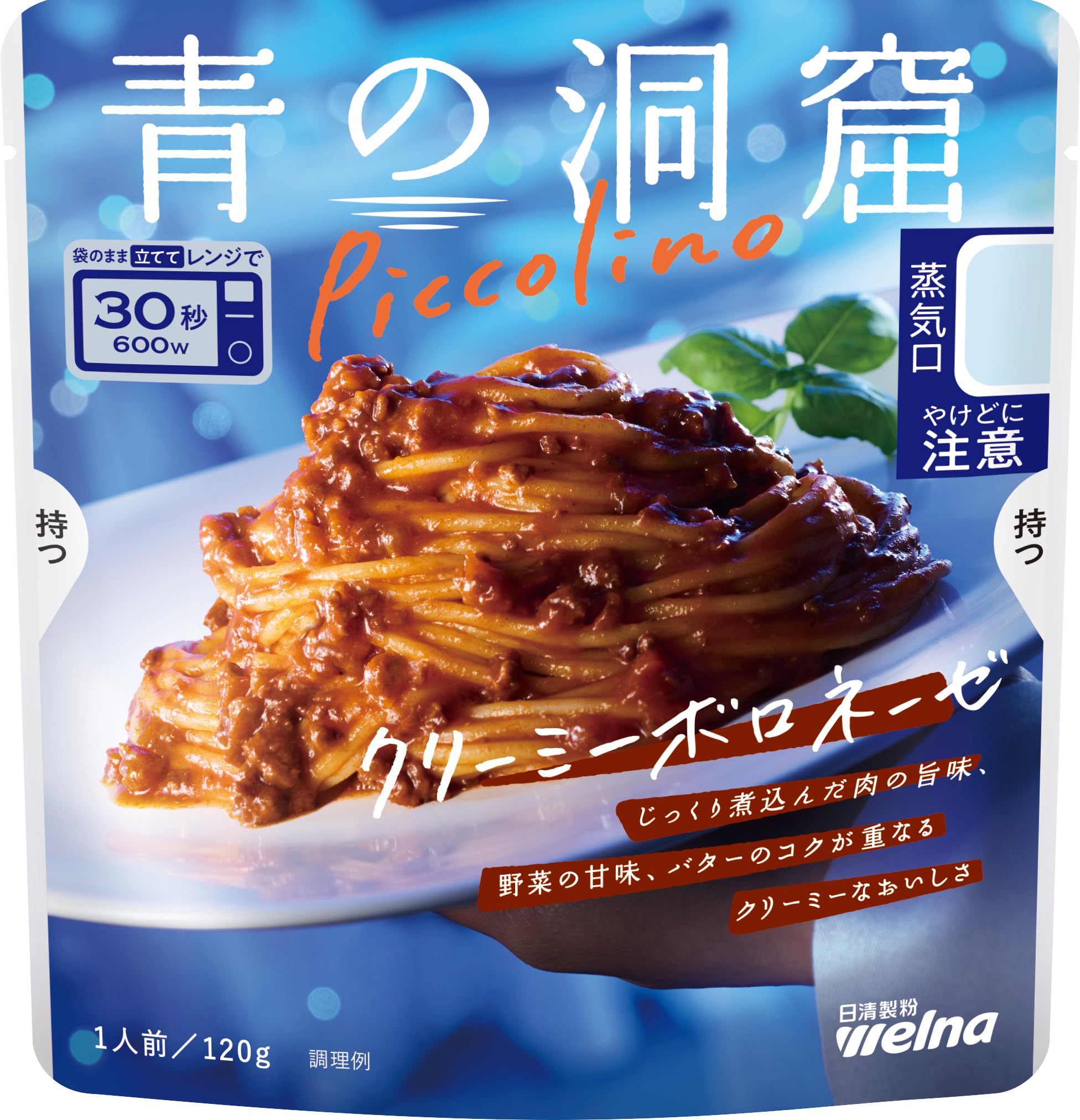 Amazon.co.jp: 青の洞窟 Piccolino パスタソース あえるだけ