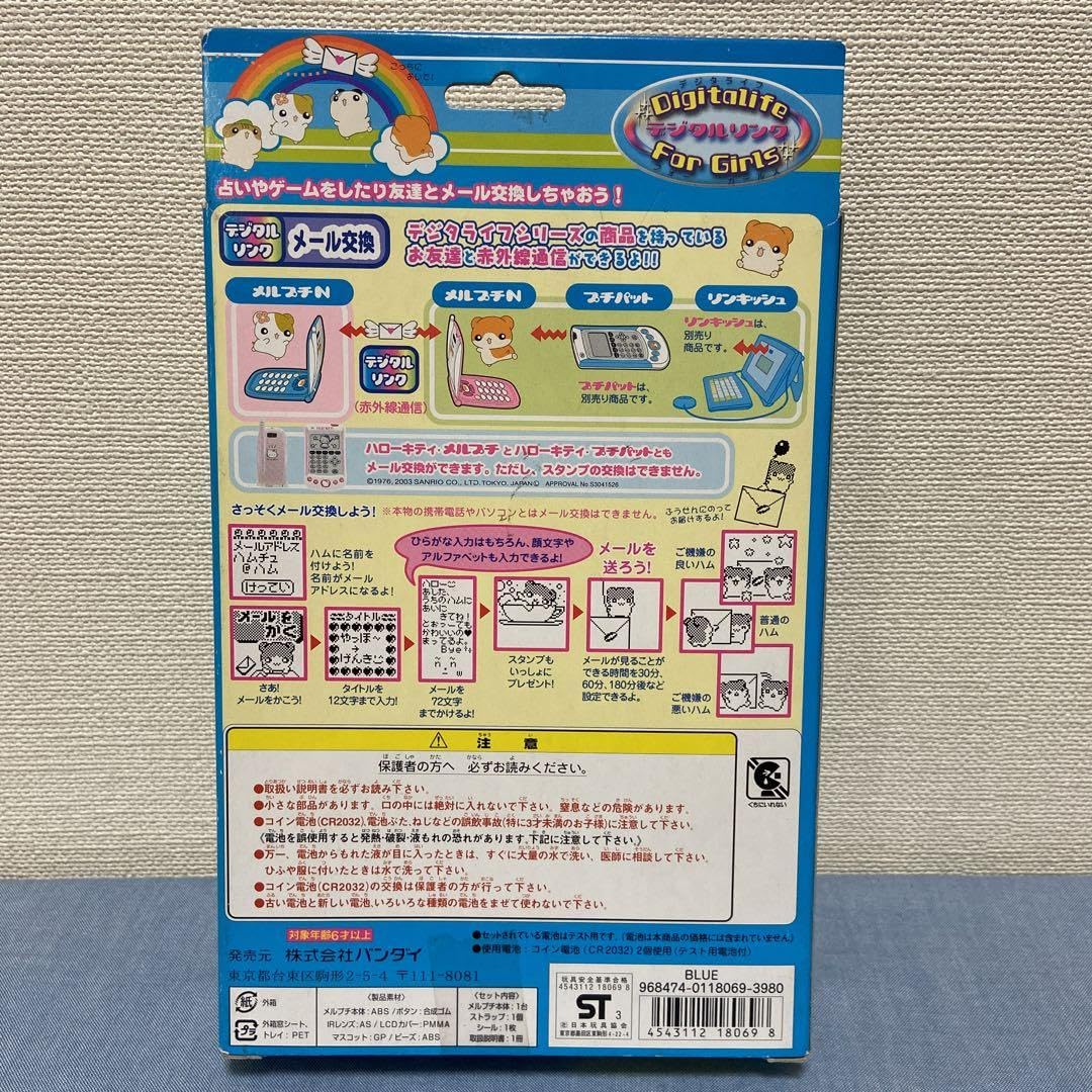 Amazon.co.jp: メールケータイ メルプチN ハムメッセンジャー