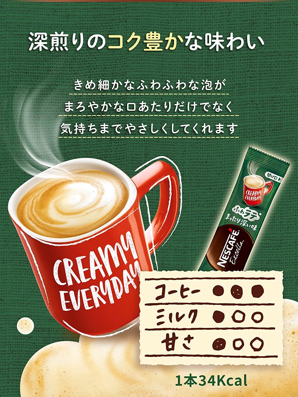 Amazon.co.jp: ネスカフェ エクセラ ふわラテ まったり深い味