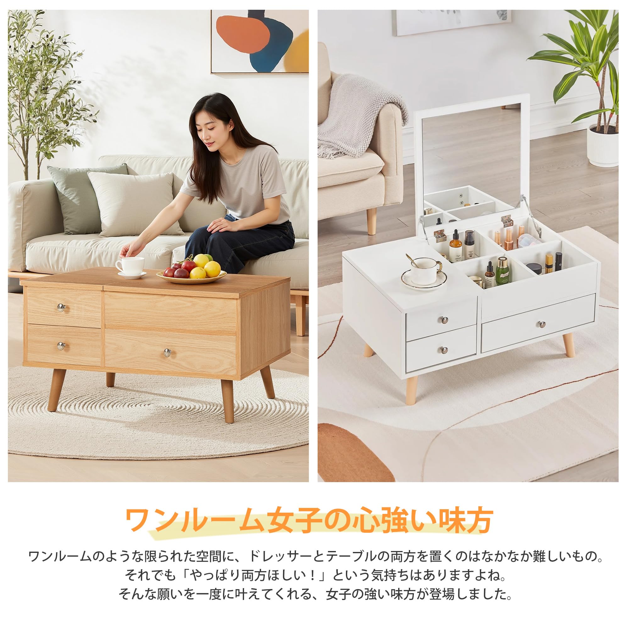ドレッサーテーブル ローテーブル コンパクト 引き出し付き 棚付き