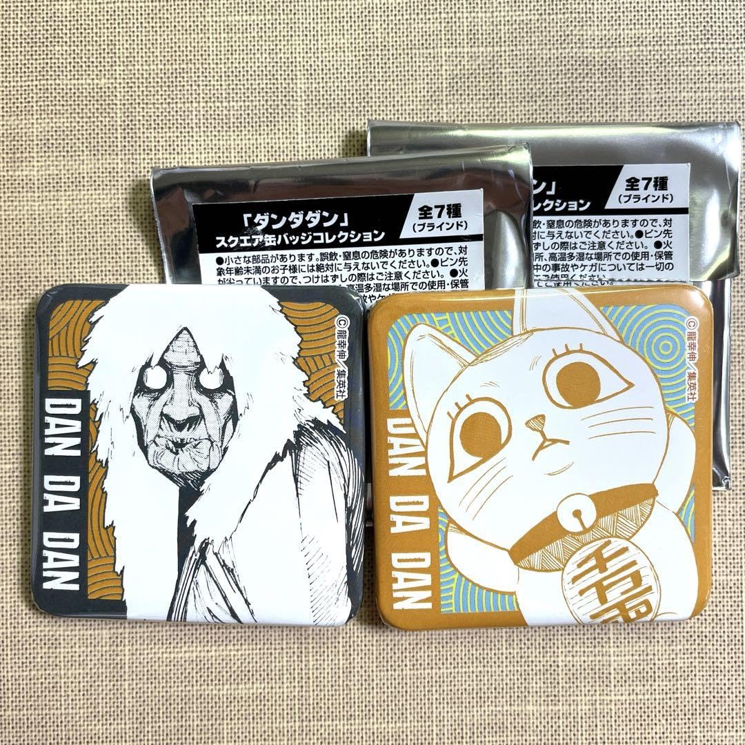 Amazon.co.jp: ダンダダン スクエア缶バッジ ターボババア : おもちゃ 