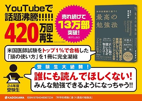 Amazon.co.jp: KADOKAWA: 自分だけの勉強法を見つけよう 〇〇