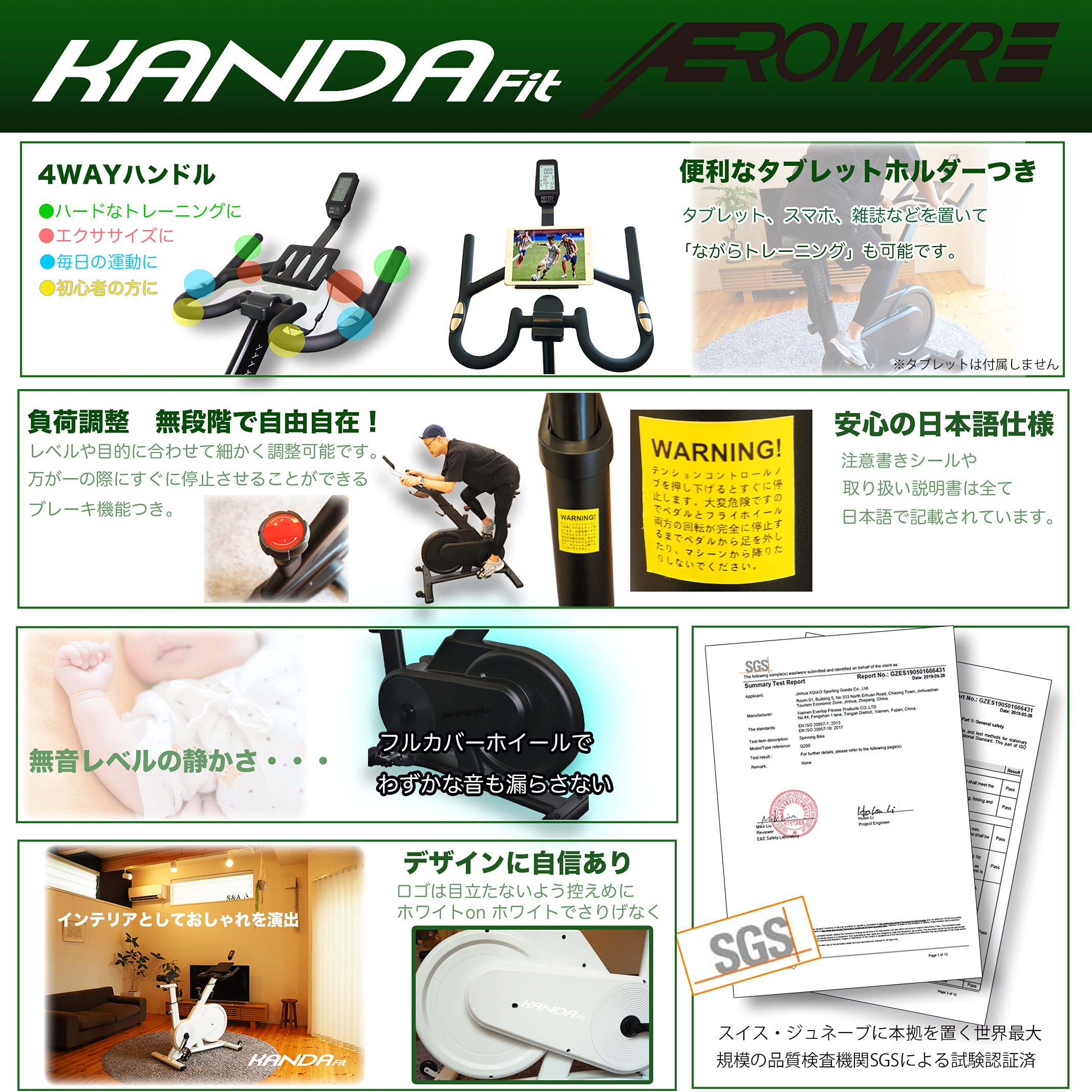 Amazon.co.jp: KANDA Fit スピンバイク AEROWIRE カンダフィット 神田