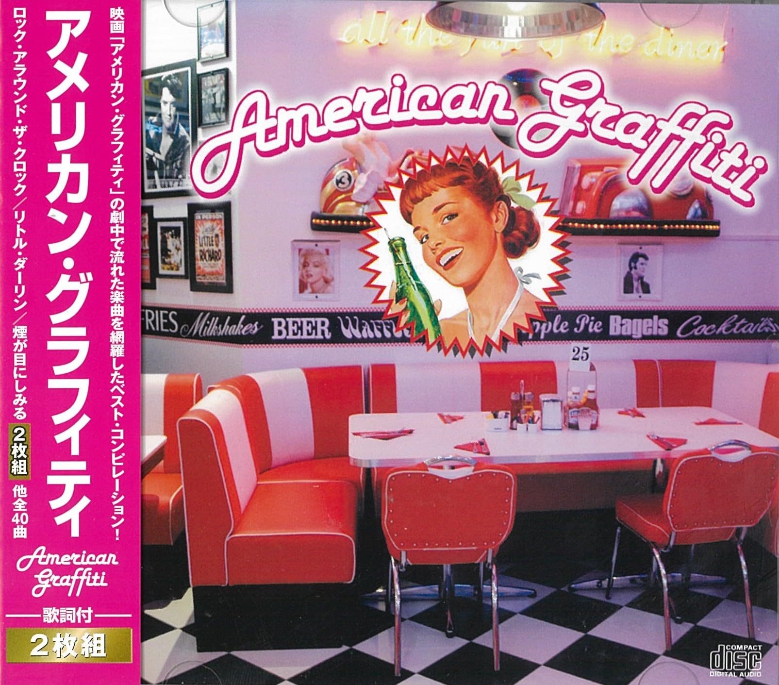 Amazon.co.jp: アメリカン・グラフィティ: ミュージック