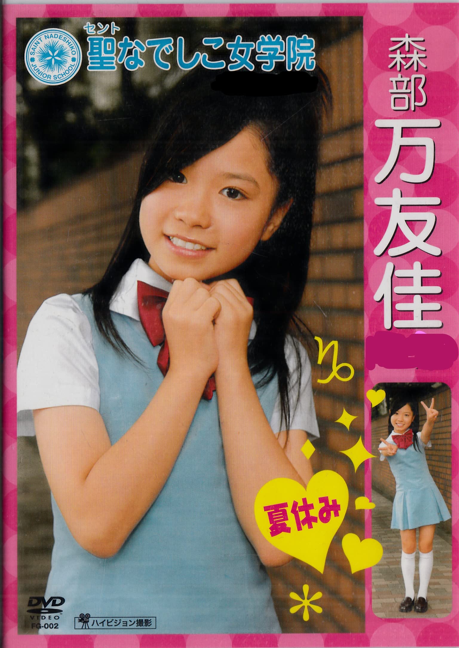 当時のメディア報道・掲載写真
