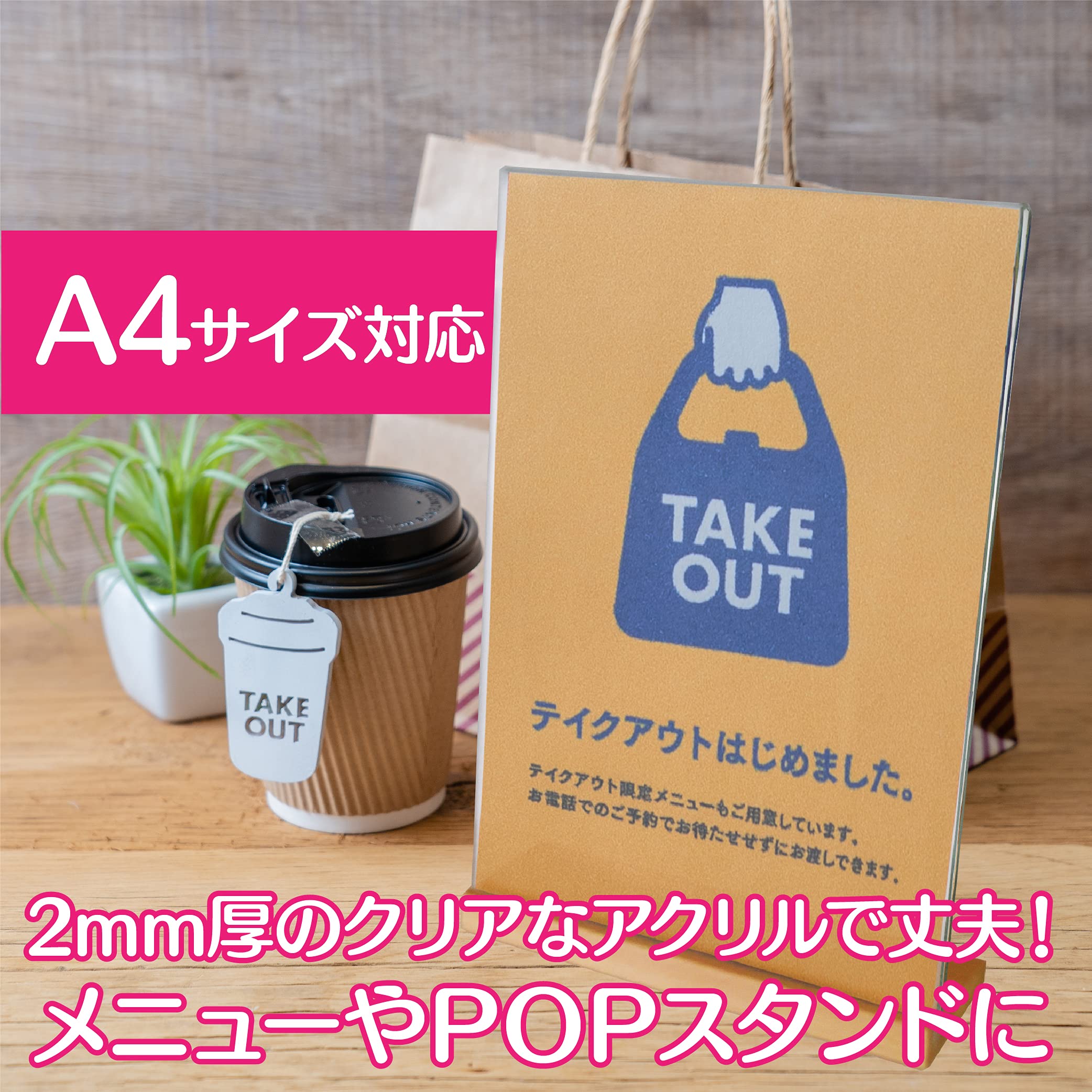 Amazon | POPスタンド 木製土台 両面タイプ 透明 アクリル メニュー