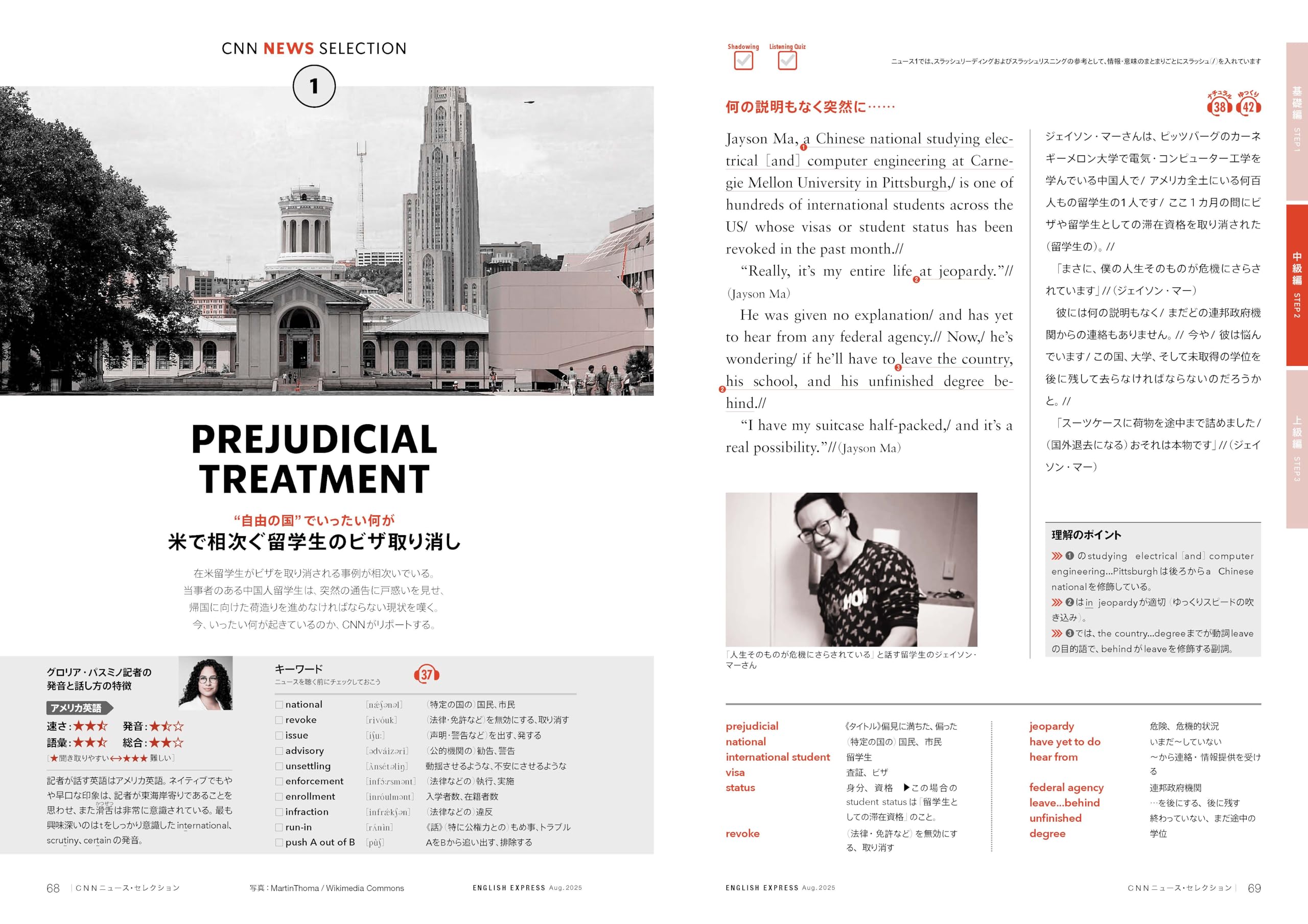 CNN English Express 2023年4月号〜2024年3月号 2024年03月号 | CNN ENGLISH EXPRESS | 朝日出版社