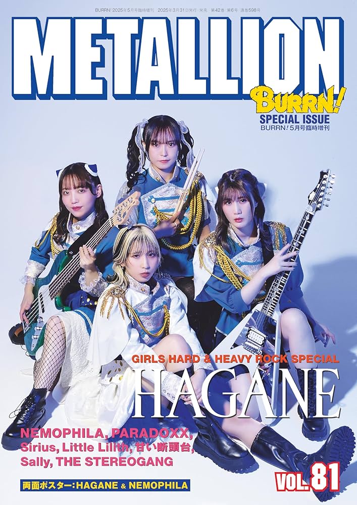 LLION vol.51 BURRN臨時増刊 2014年08月号 LLION vol.51 BURRN臨時増刊 2014年08月号 METALLION vol.51