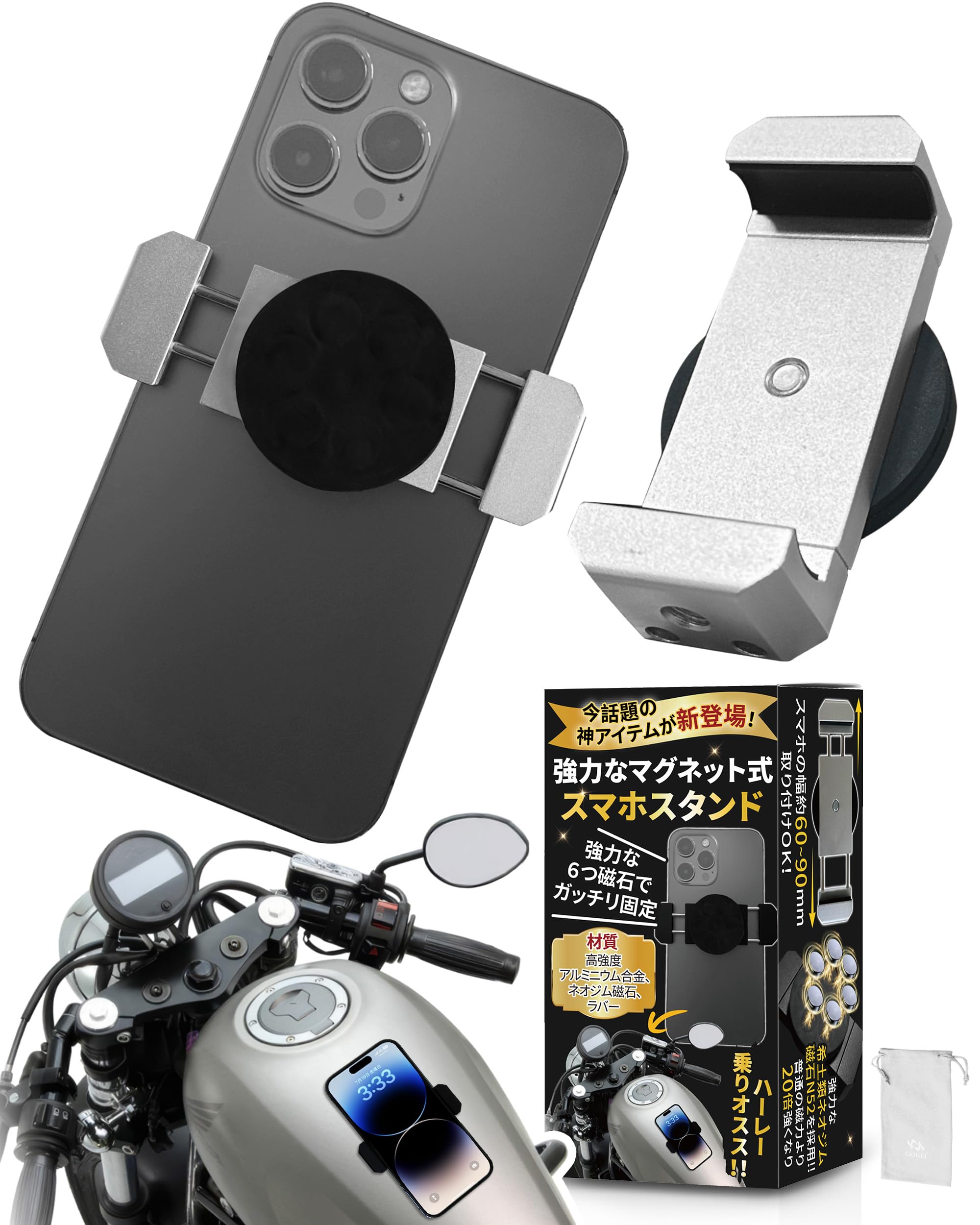 iO mountsスタンドスマホホルダー 3点セット 総額5万相当　ハーレー Amazon.co.jp: GOKEI バイク用 スマホホルダー 超強力