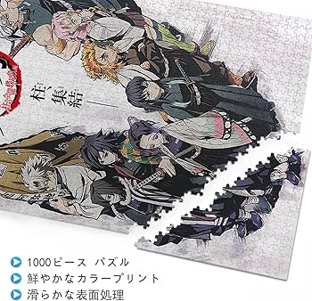 Amazon | 鬼滅の刃 パズル 1000ピース 柱合会議 胡蝶しのぶ 煉獄杏寿郎 Amazon | 鬼滅の刃 パズル 1000ピース 柱合会議 胡蝶しのぶ 煉獄杏寿郎