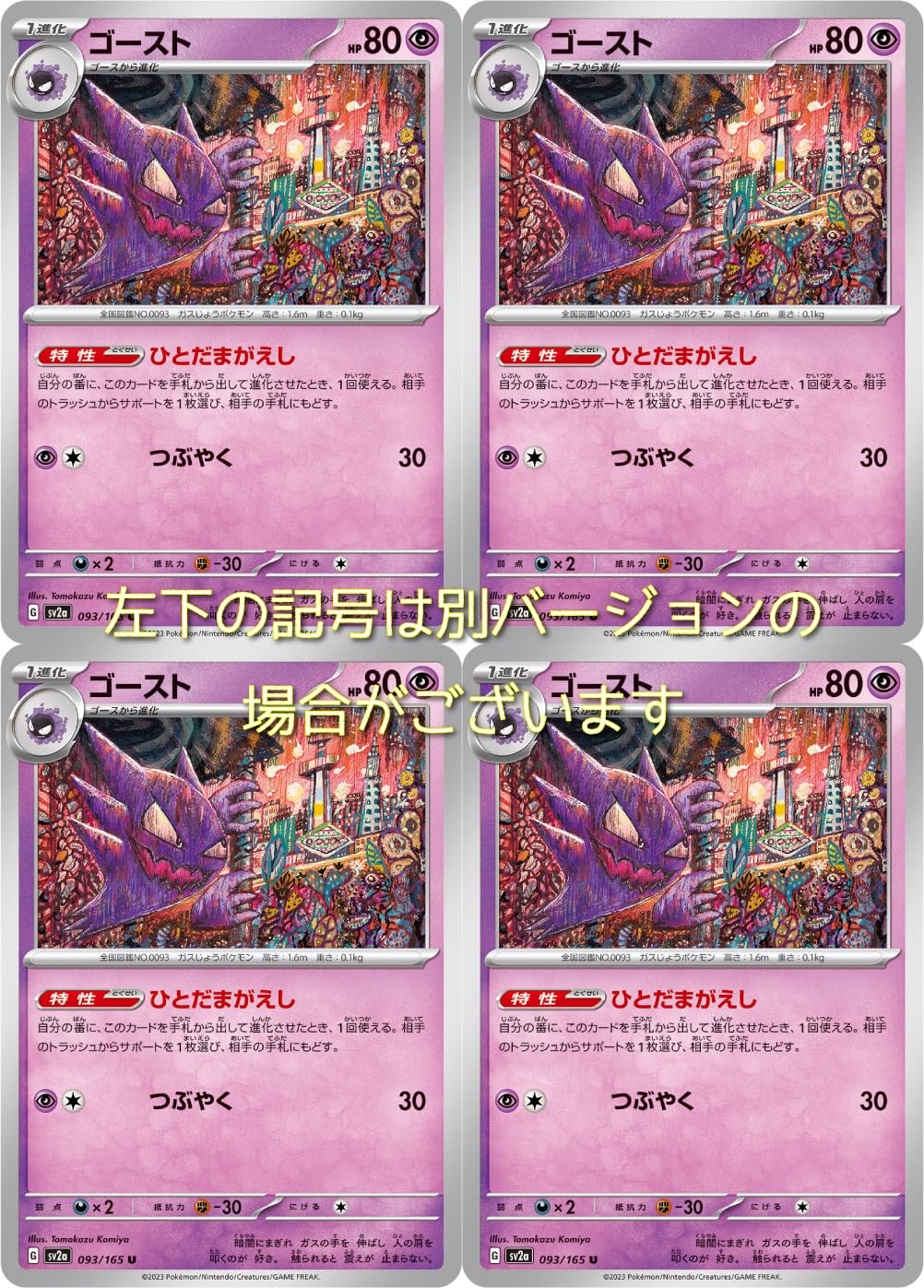 Amazon.co.jp: ゴースト（ポケモンカードゲーム SVシリーズ ポケモン