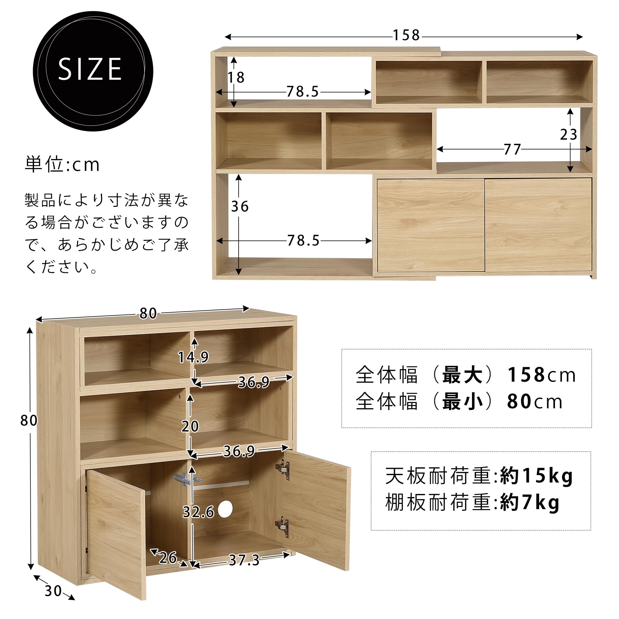幅80〜158cm】伸縮ラック オープンシェルフ サイドボード キャビネット