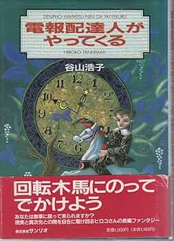 送料込み　谷山浩子 本9冊、CD8枚セット 送料込み 谷山浩子 本9冊、CD8枚セット