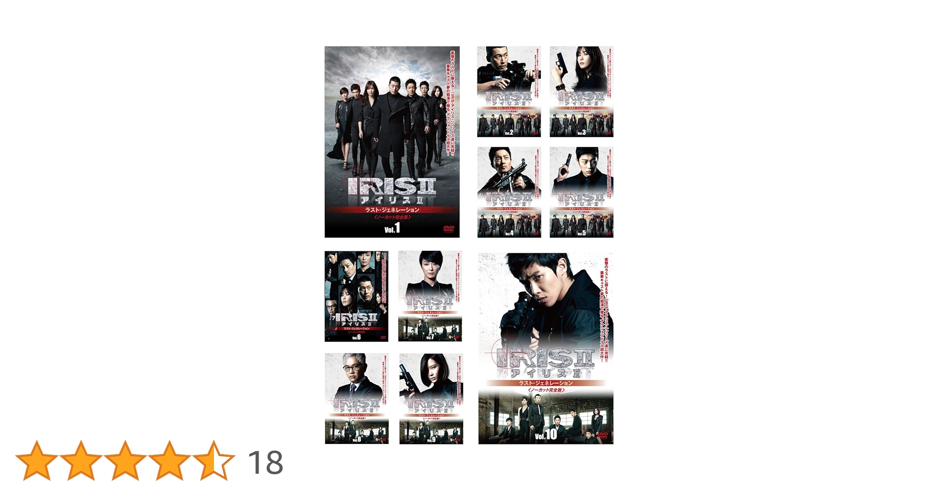 Amazon.co.jp: IRIS2 アイリス2 ラスト・ジェネレーション