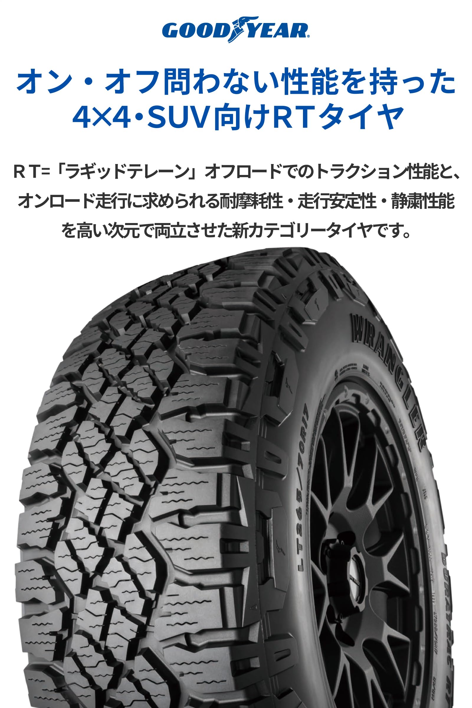 275/65R18 デュラトラックRT 1本 ラングラー デュラトラック アール