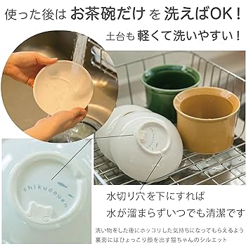 Amazon | chikudouen かたむけてねこ茶碗 スタンドセット 猫用